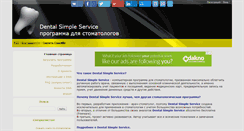 Desktop Screenshot of dental-ss.org.ua